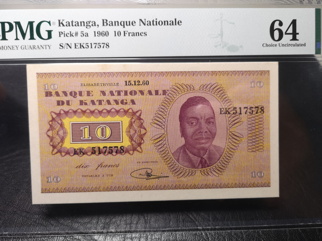《外钞收藏家》第九十三期拍卖 阿富汗1960年10法郎 PMG64