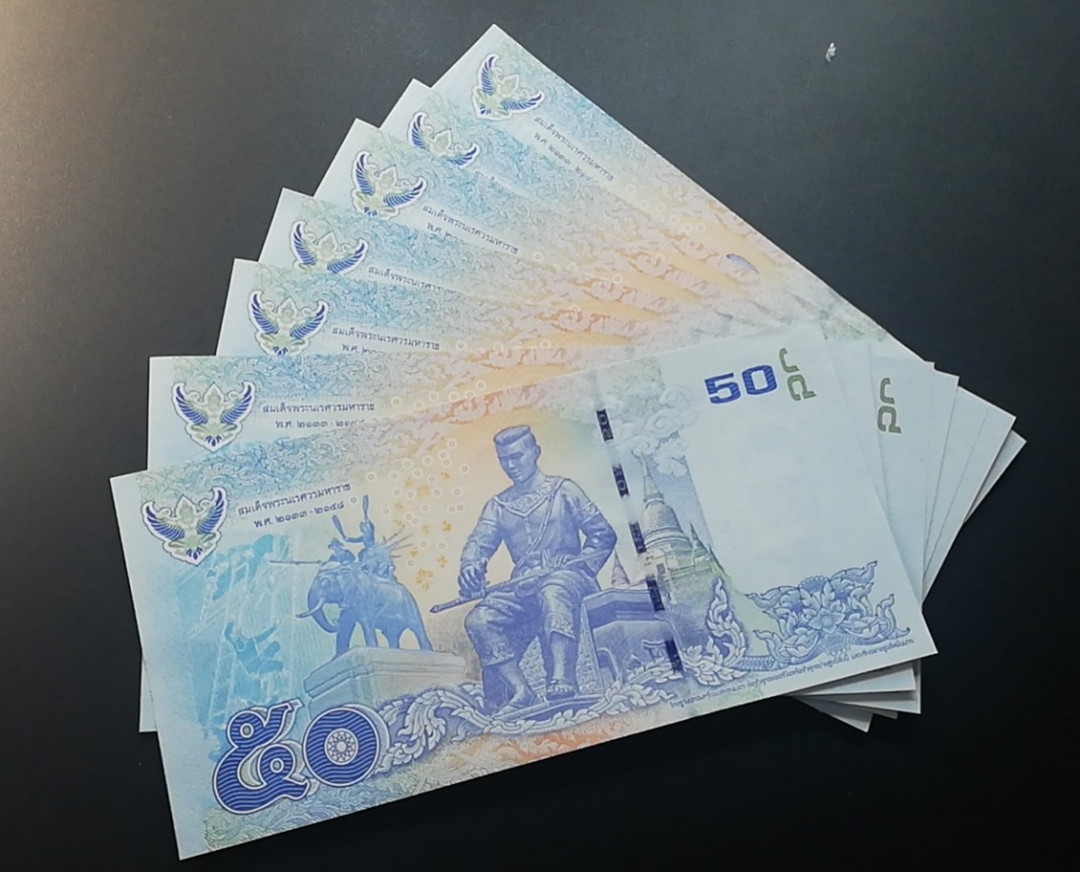 【YSculture】世界纸币 精选拍卖.第12期--各国钱币 全新  泰国 新版50泰铢 豹子号 一组7张