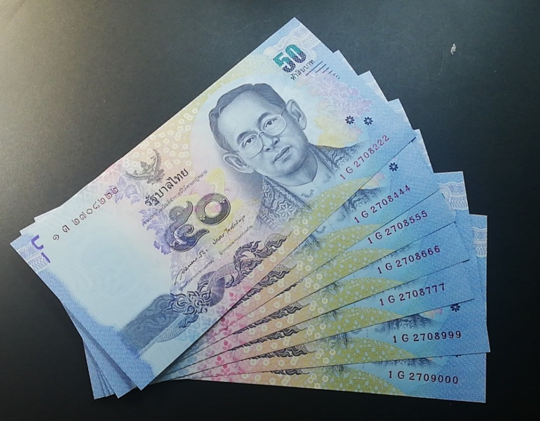 【YSculture】世界纸币 精选拍卖.第12期--各国钱币 全新  泰国 新版50泰铢 豹子号 一组7张