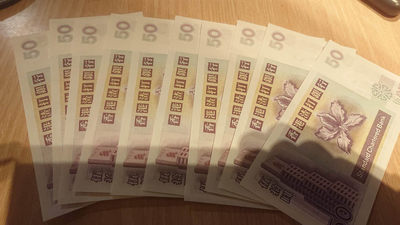 【囧羊收藏】精选微拍第八场 世界钱币共舞 2001年香港渣打银行50元 标准十连号 短棍 狮子踩波 全新UNC绝品