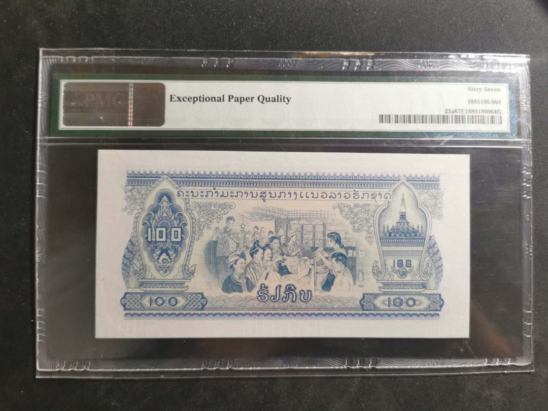 【鲸贝乐淘】千字文·第“策功茂实，勒碑刻铭”号拍卖 【中国代印】1968年老挝🇱🇦 100基普，PMG67E ，高分难得