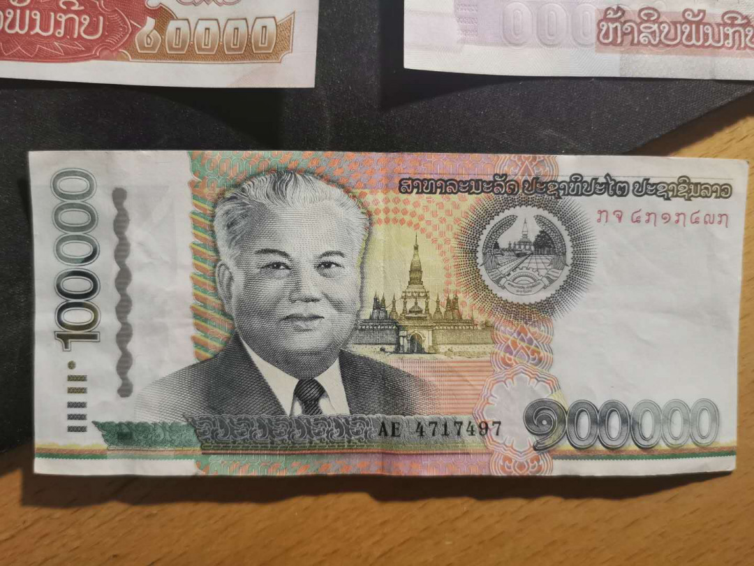 【鲸贝乐淘】千字文·第“策功茂实，勒碑刻铭”号拍卖 【老挝🇱🇦 】目前流通使用全套9张版本，100000基普流通品相如图，其他全部全新全品UNC 