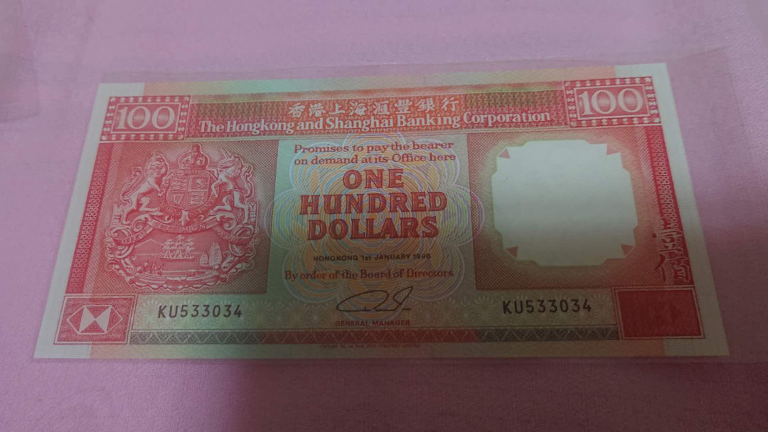 【囧羊收藏】精选微拍第八场 世界钱币共舞 1990年香港汇丰银行100元 全新UNC绝品