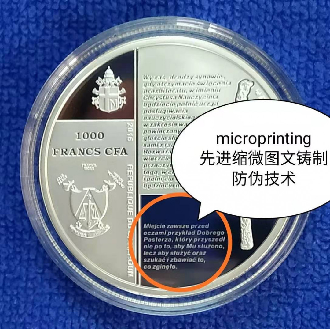 【币观天下】第131期钱币拍卖～   喀麦隆2016年1000法郎，1盎司，教皇保罗二世授勋70周年，镀24K金、磨砂、microprinting，精制纪念银币