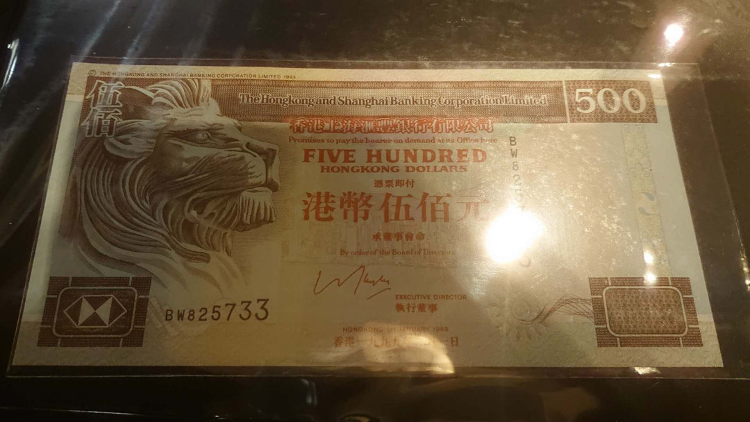 【囧羊收藏】精选微拍第八场 世界钱币共舞 1999年香港汇丰银行500元 全新UNC