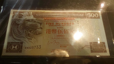 【囧羊收藏】精选微拍第八场 世界钱币共舞 1999年香港汇丰银行500元 全新UNC
