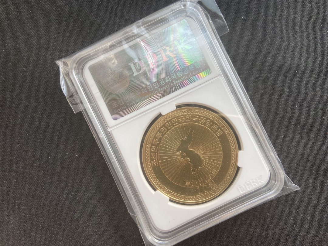 【币观天下】第131期钱币拍卖～ 【朝鲜】朝鲜战争纪念币