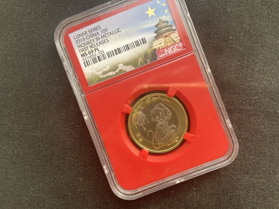 【币观天下】第131期钱币拍卖～ 【中国】获奖币猴双色币