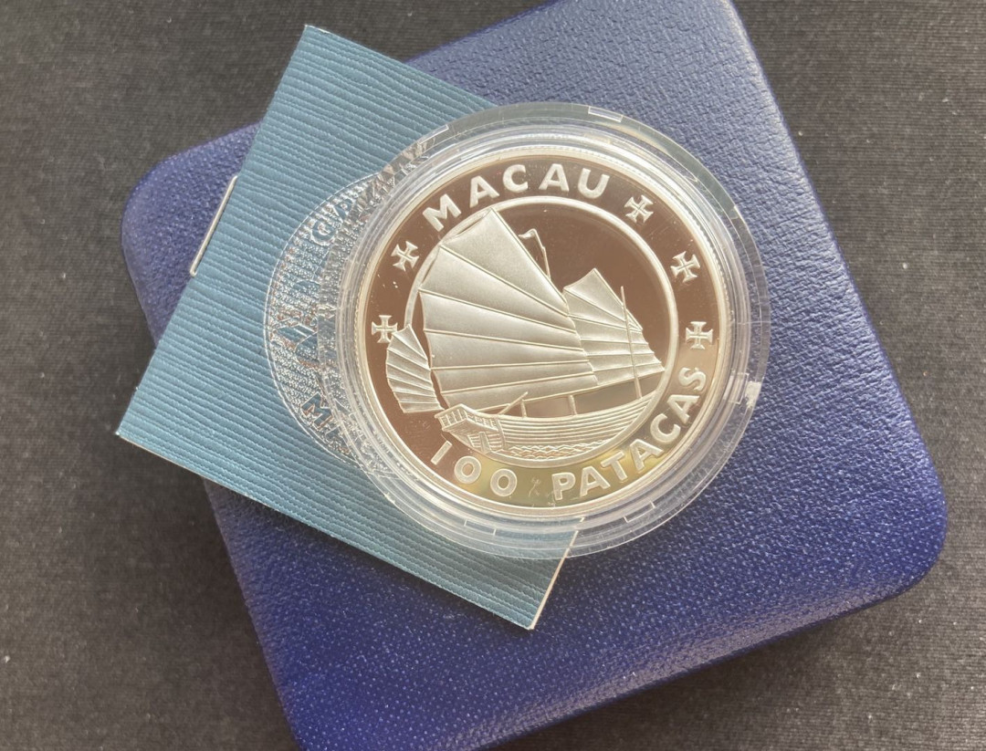 【币观天下】第131期钱币拍卖～ 【澳门】澳门赛车银币【28.28g】