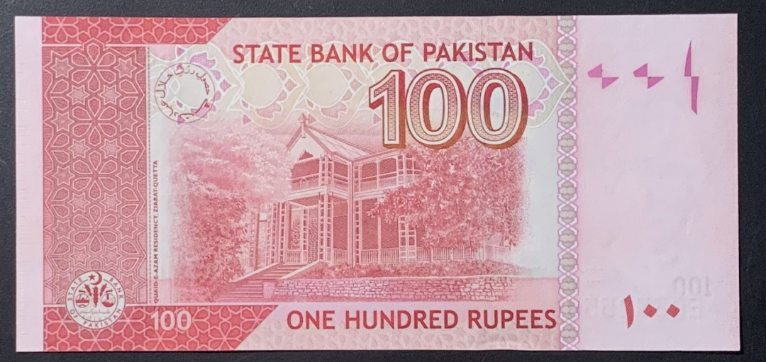 紫瑗钱币—微拍第122期—纸币场  巴基斯坦 2007年 100卢比  纸币 UNC
