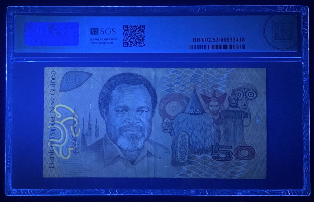 紫瑗钱币—微拍第122期—纸币场 巴布亚新几内亚 2000年 25周年 纪念钞 50基纳 美评 SGS 53