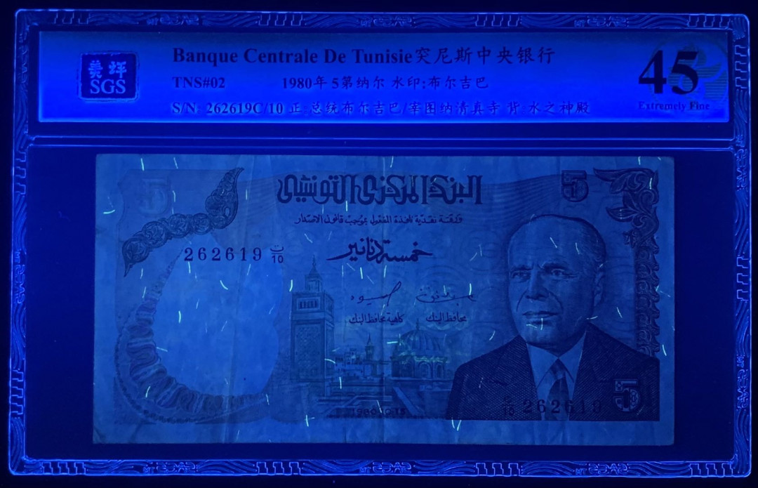 紫瑗钱币—微拍第122期—纸币场 突尼斯 1980 5第纳尔 美评 SGS 45