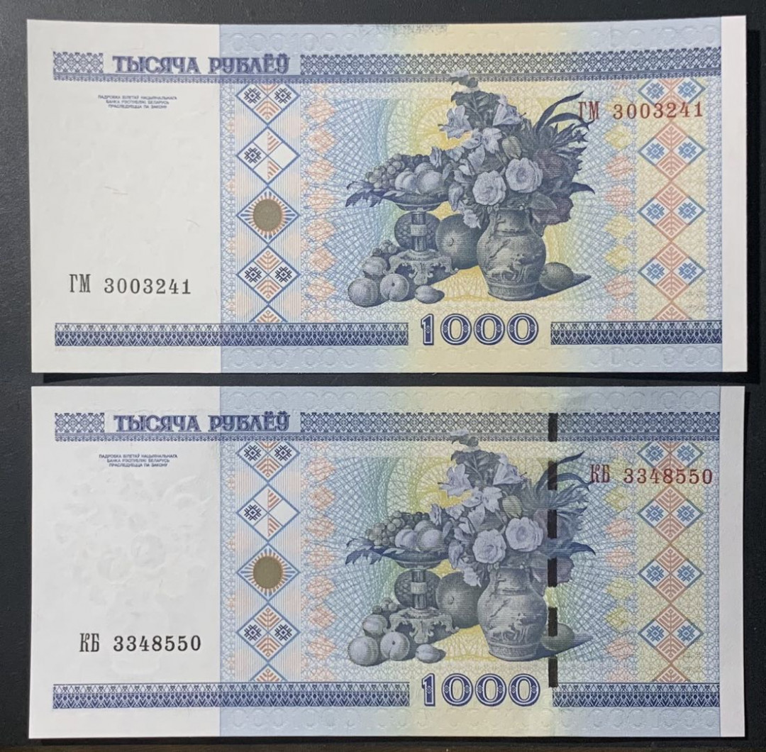 紫瑗钱币—微拍第122期—纸币场 白俄罗斯 2000年 1000卢布 （P-28） 2枚一组 UNC