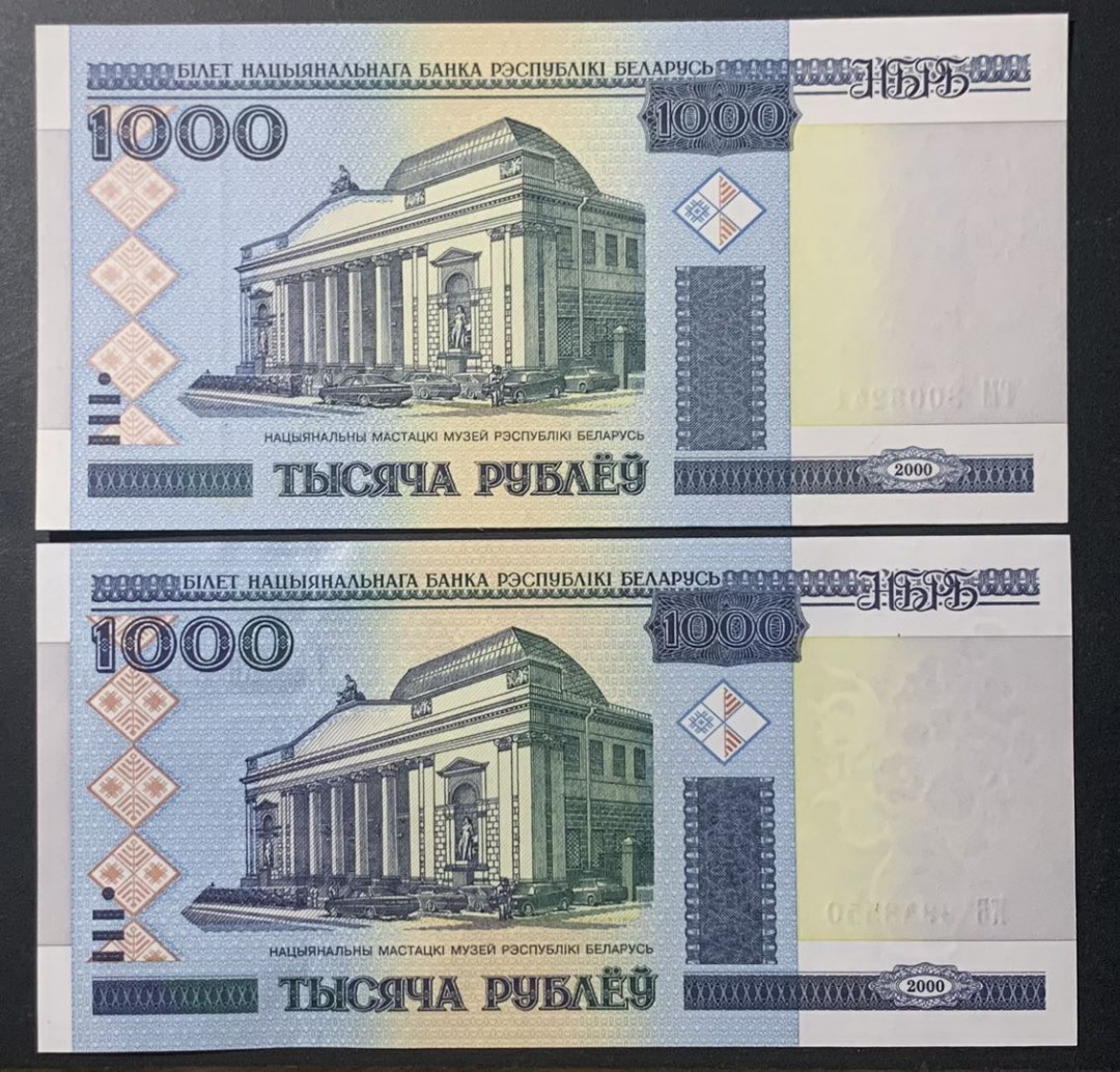 紫瑗钱币—微拍第122期—纸币场 白俄罗斯 2000年 1000卢布 （P-28） 2枚一组 UNC