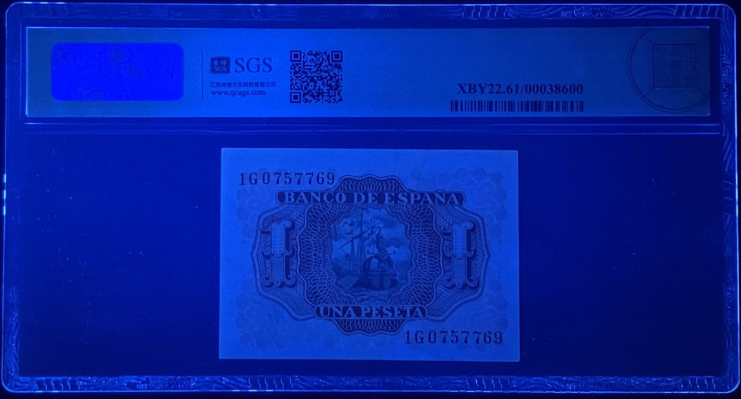 紫瑗钱币—微拍第122期—纸币场 西班牙 1953年 阿尔瓦罗 1比塞塔 美评 SGS 61