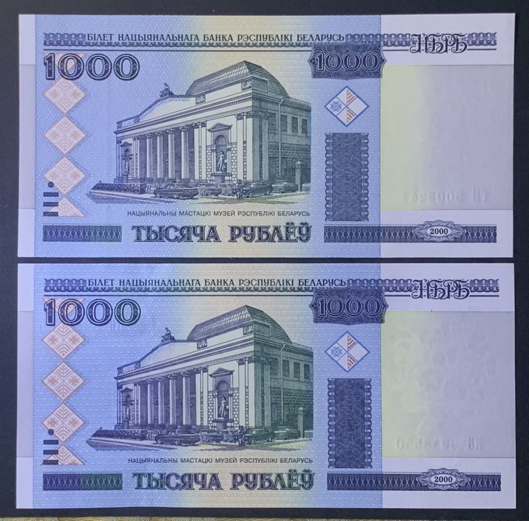 紫瑗钱币—微拍第122期—纸币场 白俄罗斯 2000年 1000卢布 （P-28） 2枚一组 UNC