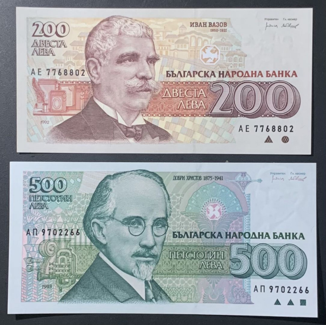 紫瑗钱币—微拍第122期—纸币场  保加利亚 1992年 200列弗（P-103） 500列弗 （P-104）2枚一组 UNC