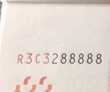 闽南收藏第3期 土豪金全新绝品老虎号全程无四七一张号码：R3C3288888