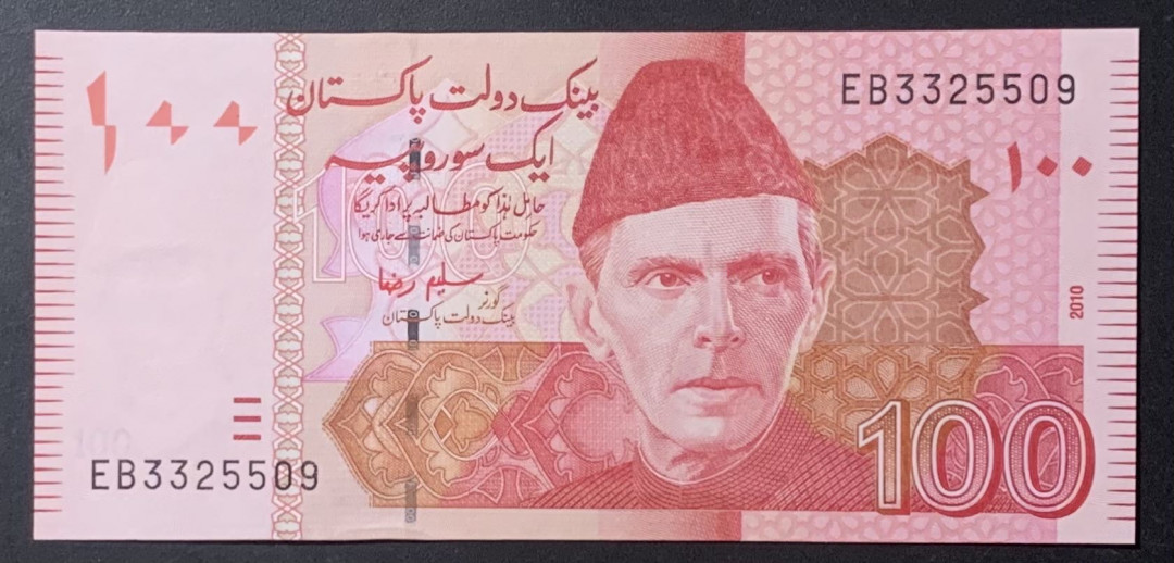 紫瑗钱币—微拍第122期—纸币场  巴基斯坦 2007年 100卢比  纸币 UNC