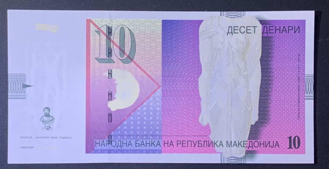 紫瑗钱币—微拍第122期—纸币场 北马其顿 2018年 10第纳尔 （P-25）UNC