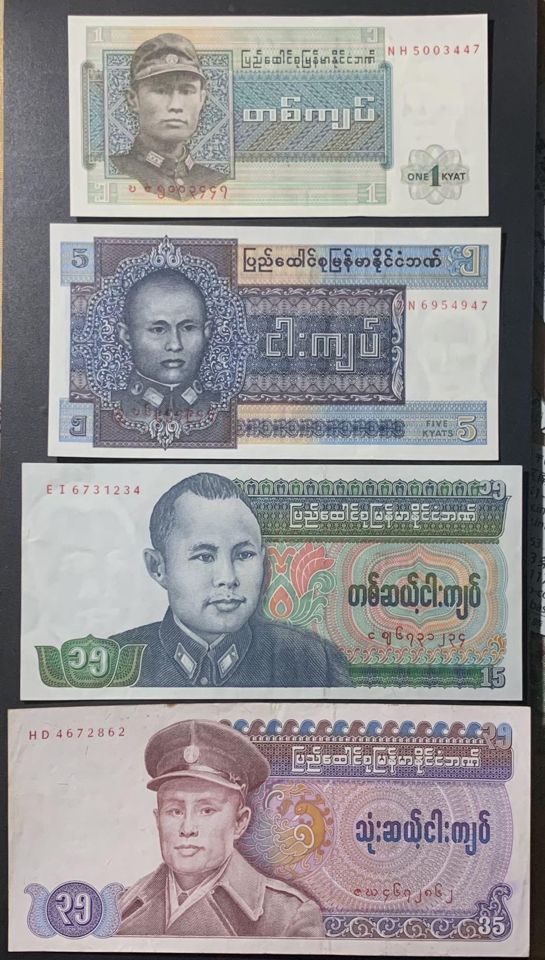 紫瑗钱币—微拍第122期—纸币场 缅甸 奈温将军 军政府 1 5 15 35缅甸元 4枚一组 
