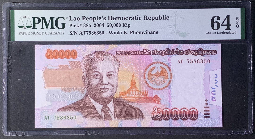 紫瑗钱币—微拍第122期—纸币场 老挝 2004年 50000基普 PMG 64 EPQ （P-38a)