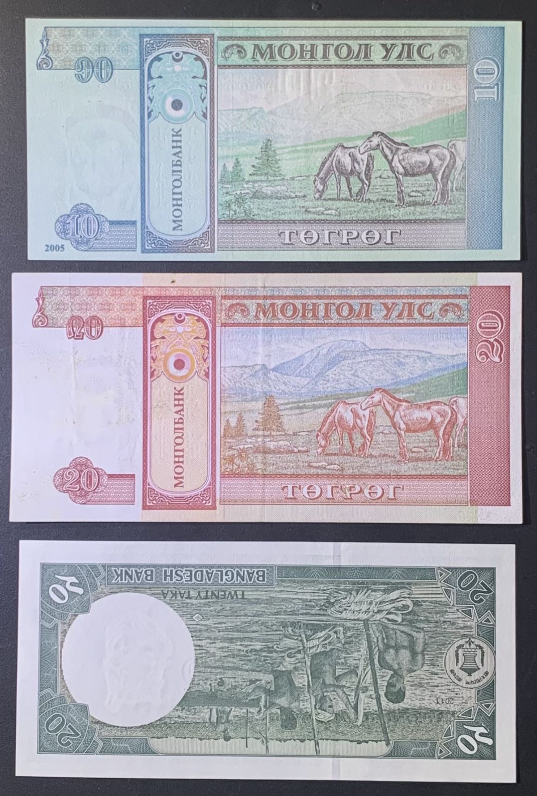紫瑗钱币—微拍第122期—纸币场 蒙古 孟加拉国 纸币 3枚一组