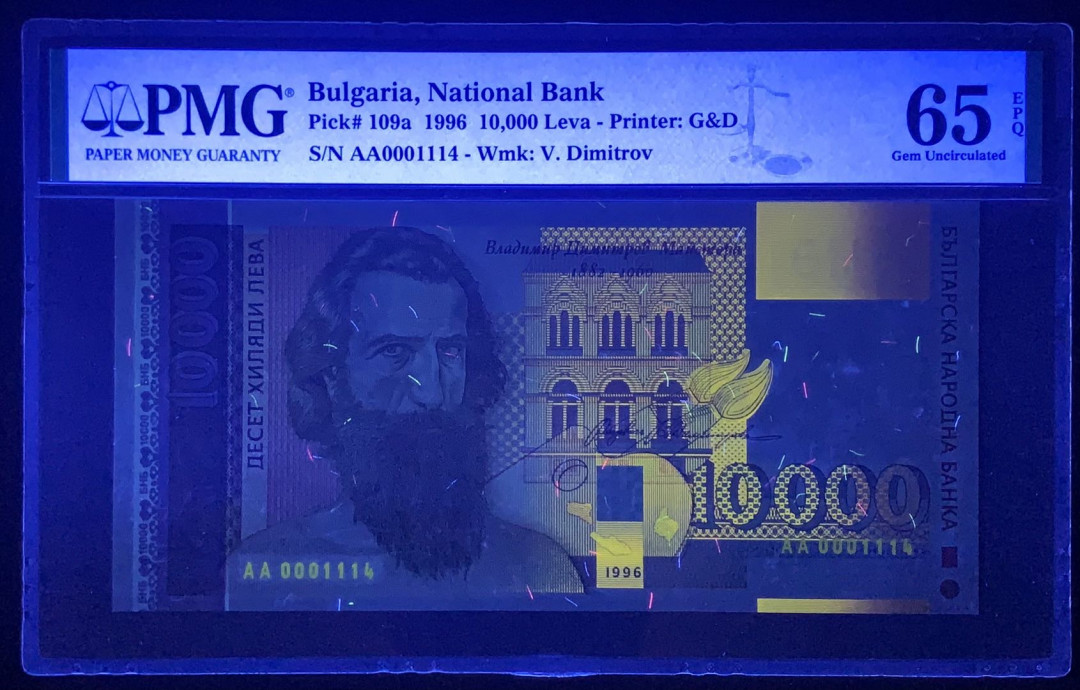 紫瑗钱币—微拍第122期—纸币场 保加利亚 1996年 10000列弗 PMG 65 EPQ （P-109a） 千位小号