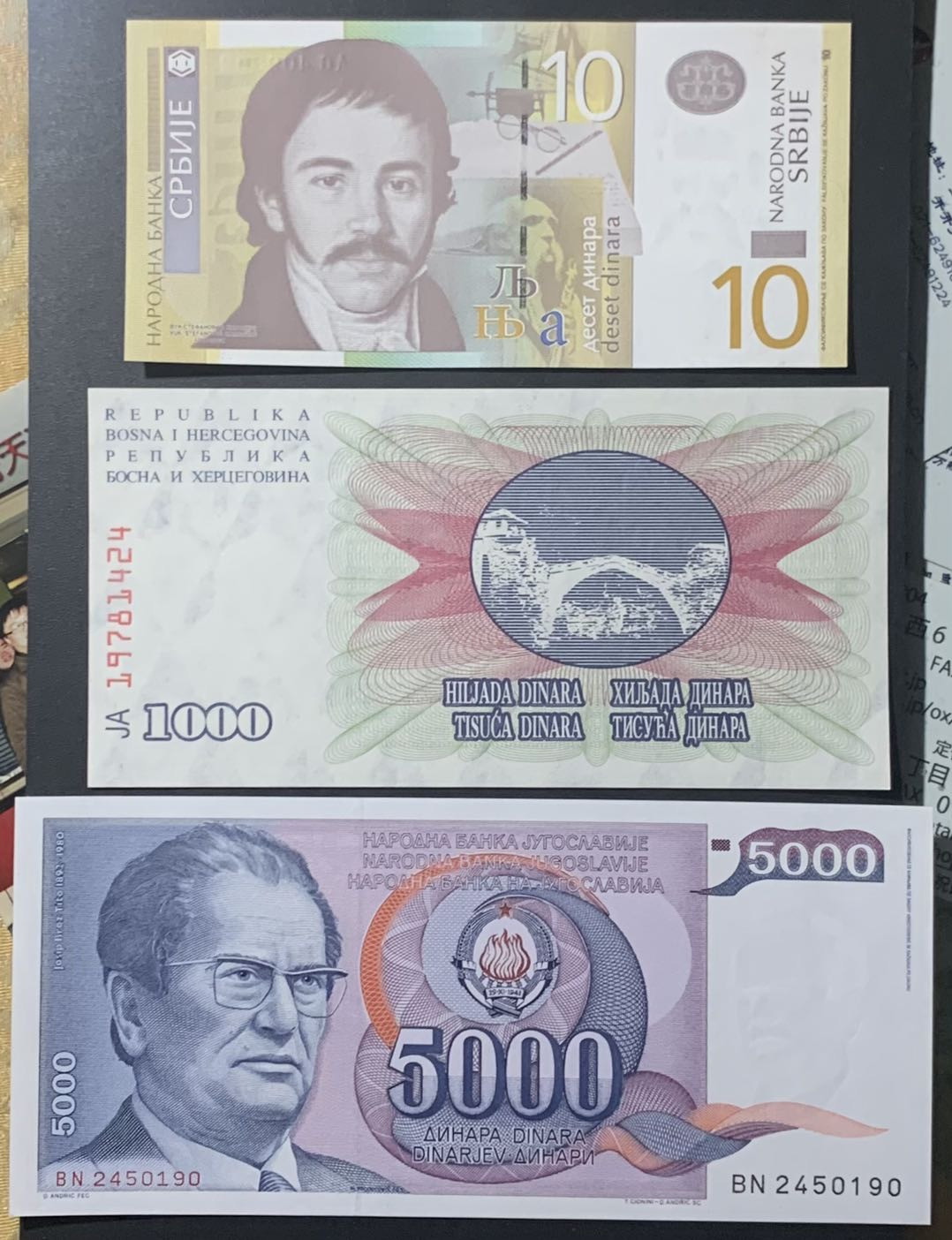 紫瑗钱币—微拍第122期—纸币场 南斯拉夫 各时期 纸币 3枚一组 UNC