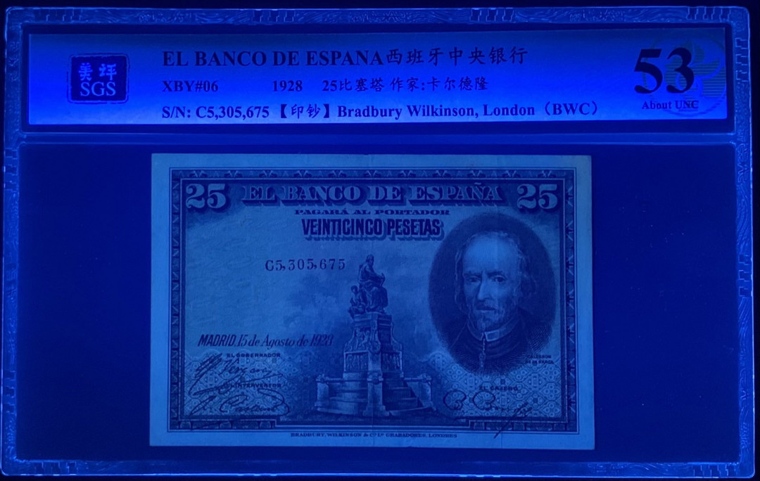 紫瑗钱币—微拍第122期—纸币场 西班牙 1928年 西班牙中央银行 卡尔德隆 25比塞塔 美评 SGS 53