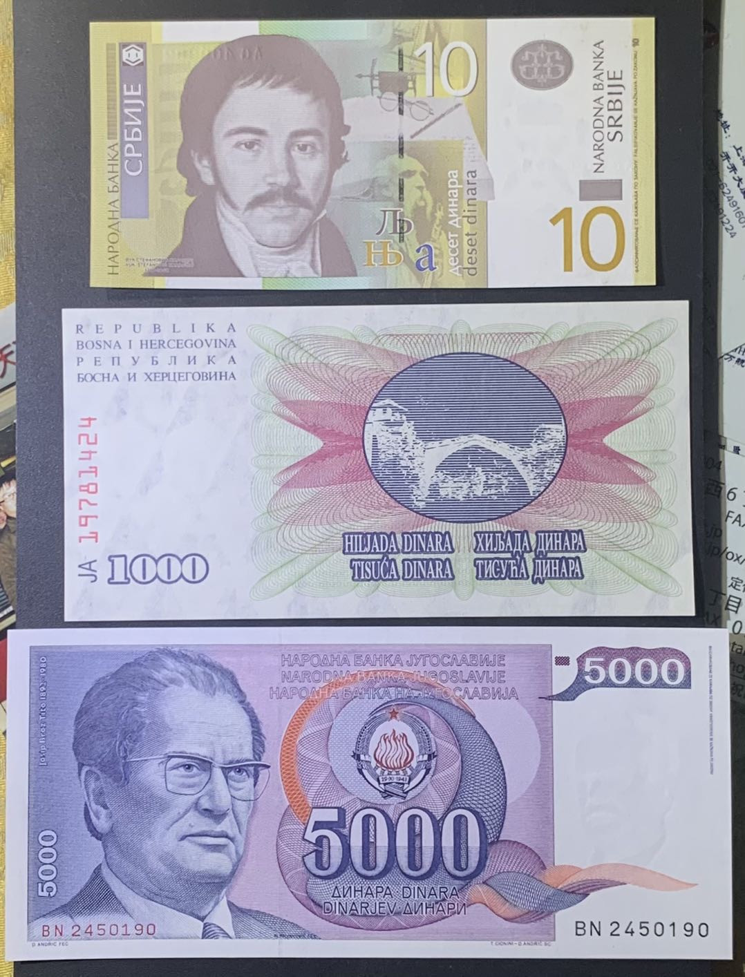 紫瑗钱币—微拍第122期—纸币场 南斯拉夫 各时期 纸币 3枚一组 UNC