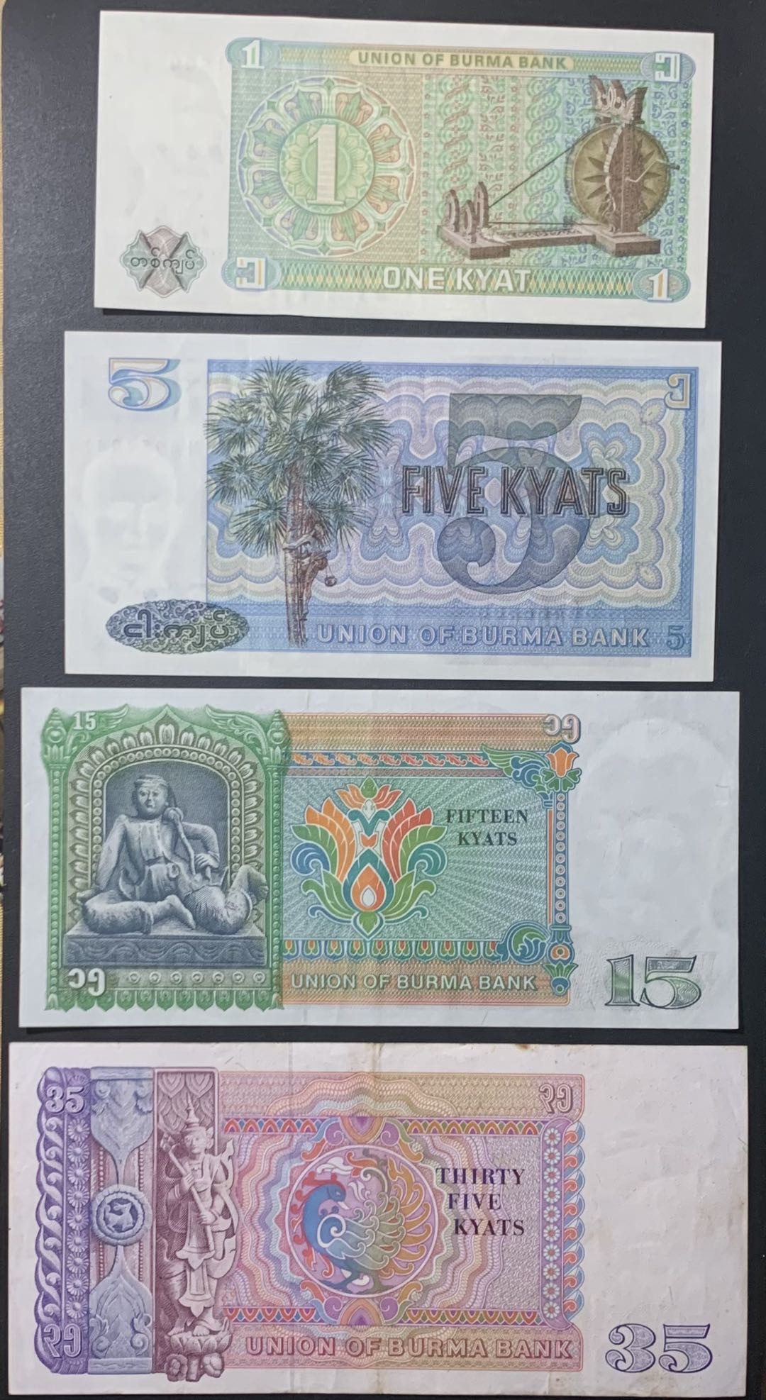 紫瑗钱币—微拍第122期—纸币场 缅甸 奈温将军 军政府 1 5 15 35缅甸元 4枚一组 