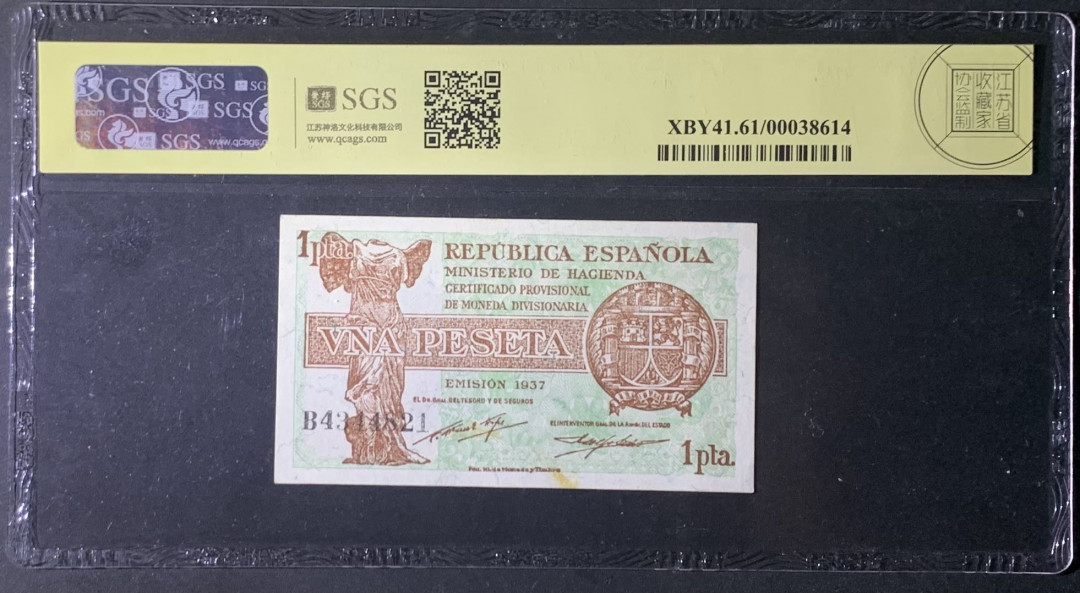 紫瑗钱币—微拍第122期—纸币场 西班牙 1937年 第二共和国 1比塞塔 美评 SGS 61