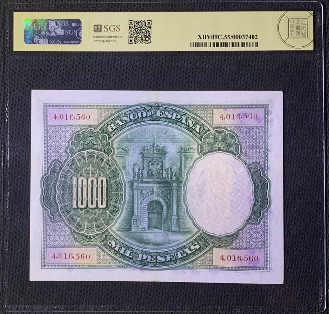 紫瑗钱币—微拍第131期—纸币场 西班牙 1925年 大华金 1000比塞塔 美评 SGS 55 大票幅