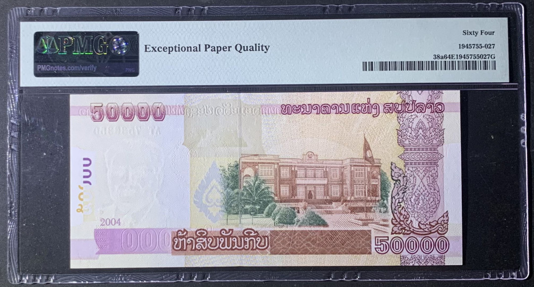 紫瑗钱币—微拍第122期—纸币场 老挝 2004年 50000基普 PMG 64 EPQ （P-38a)