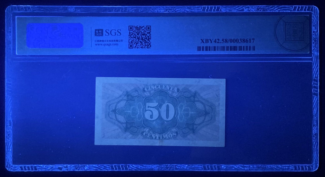 紫瑗钱币—微拍第122期—纸币场 西班牙 1937年 第二共和国 50分 美评 SGS 58