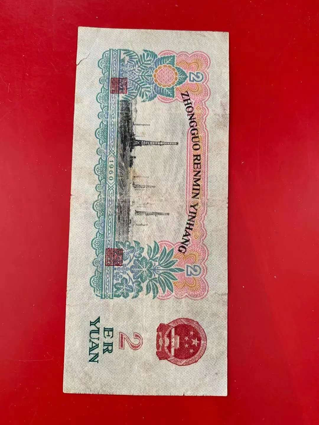 闽南收藏第3期 硬票车工纸币一张号码全程无四七