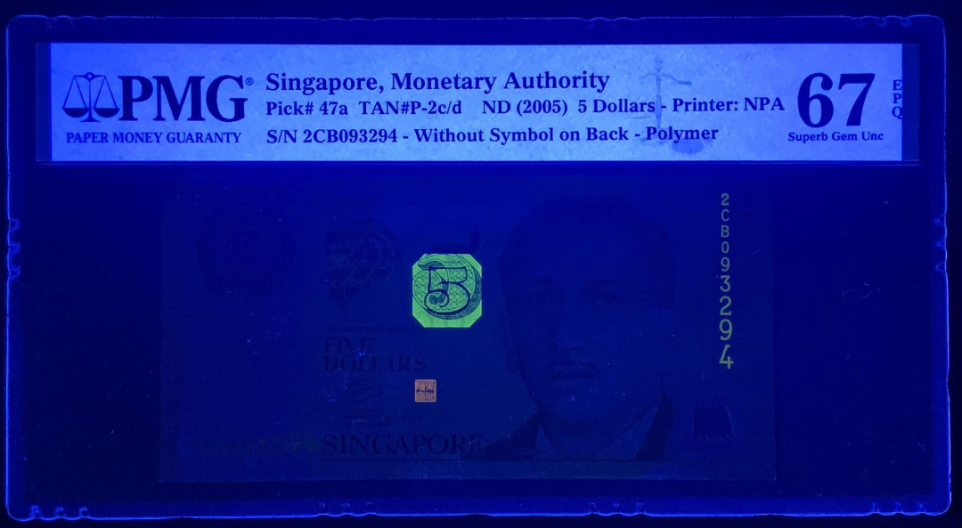 紫瑗钱币—微拍第131期—纸币场 新加坡 2005年 人像版 5元 初版 PMG 67 EPQ （P-47a)
