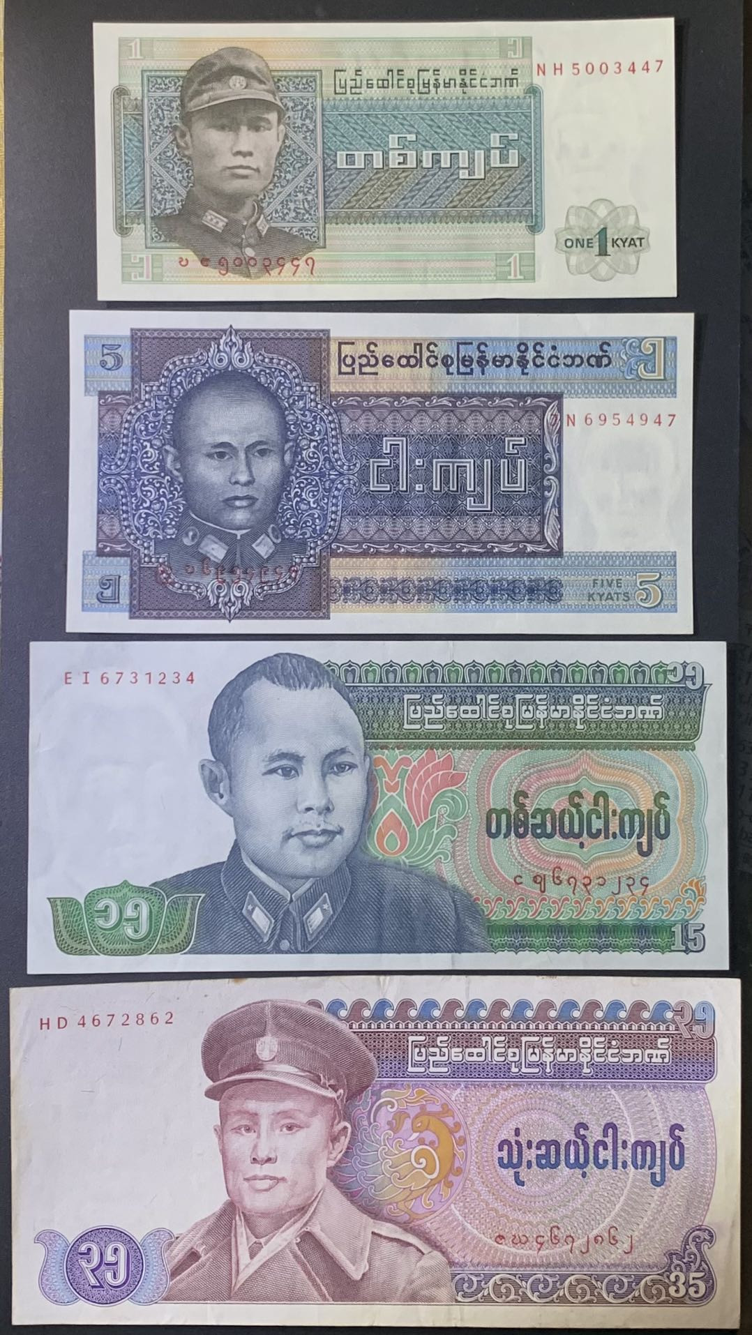 紫瑗钱币—微拍第122期—纸币场 缅甸 奈温将军 军政府 1 5 15 35缅甸元 4枚一组 