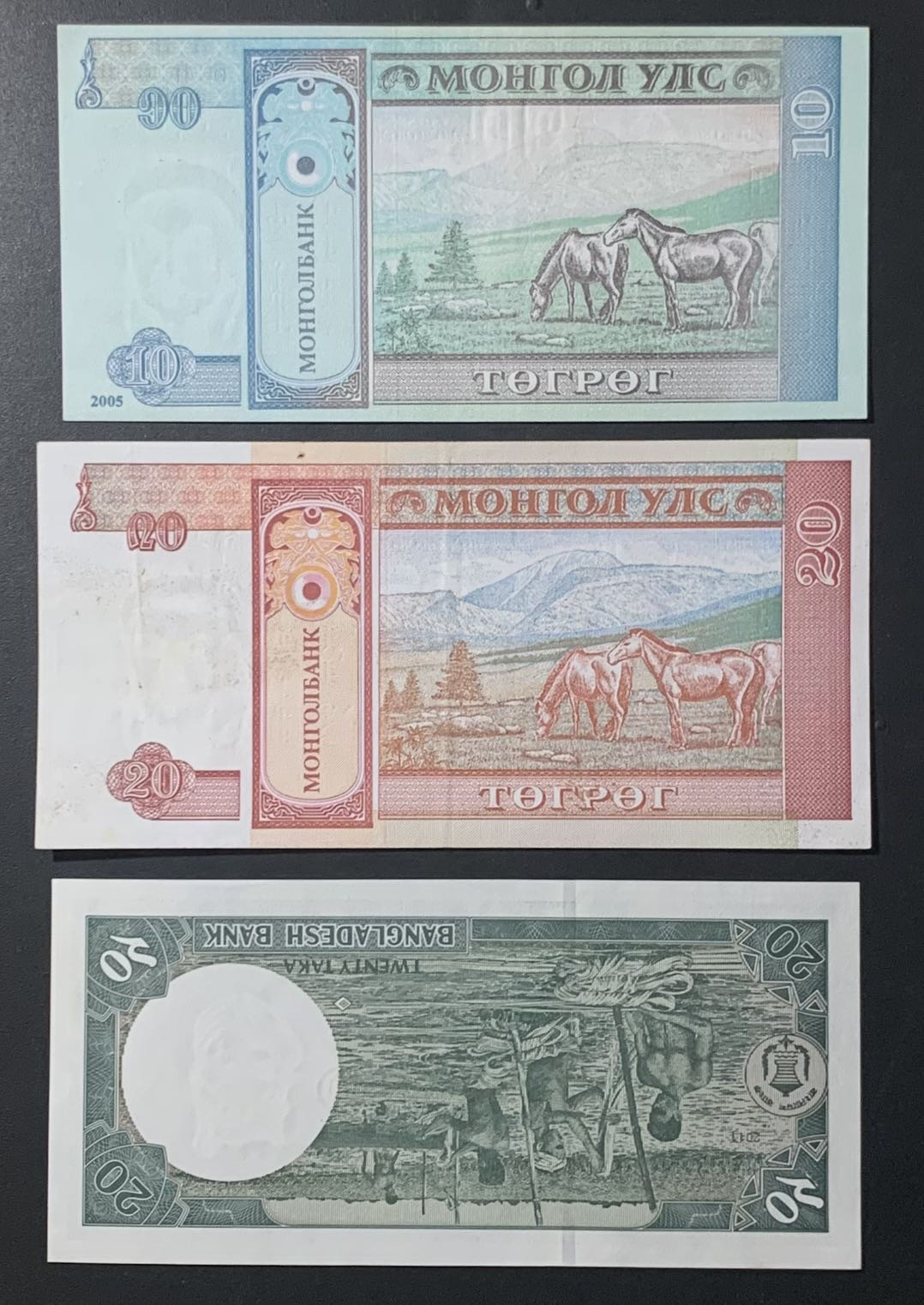 紫瑗钱币—微拍第122期—纸币场 蒙古 孟加拉国 纸币 3枚一组