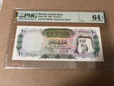 【Blue Auction】世界纸币精拍第45期——大松鼠 (共40拍） - 科威特 第二套纸币最高值 1968年10第纳尔 土豪钞 PMG64EPQ 精美