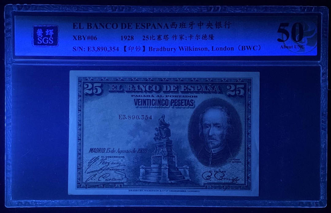 紫瑗钱币—微拍第122期—纸币场 西班牙 1928年 西班牙中央银行 卡尔德隆 25比塞塔 美评 SGS 50
