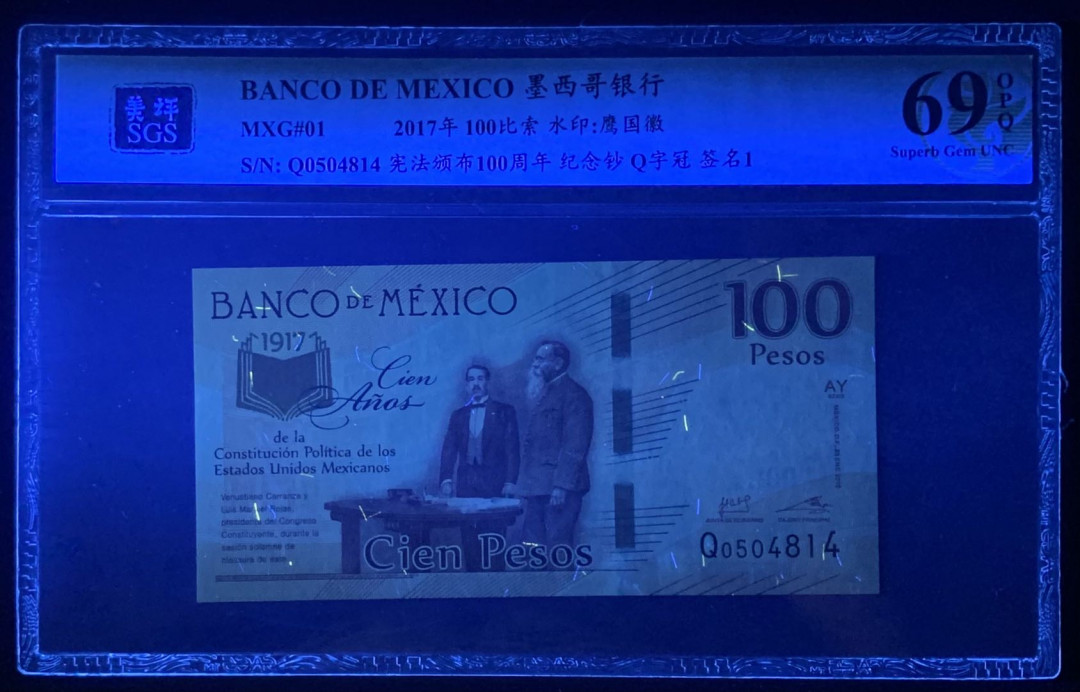 紫瑗钱币—微拍第122期—纸币场 墨西哥 2017年 宪法颁布100周年 100比索 美评 SGS 69 EPQ