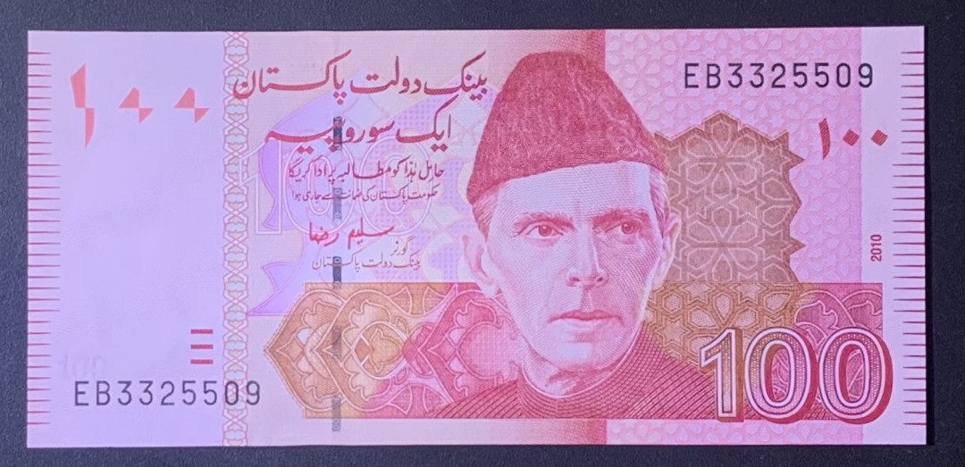 紫瑗钱币—微拍第122期—纸币场  巴基斯坦 2007年 100卢比  纸币 UNC