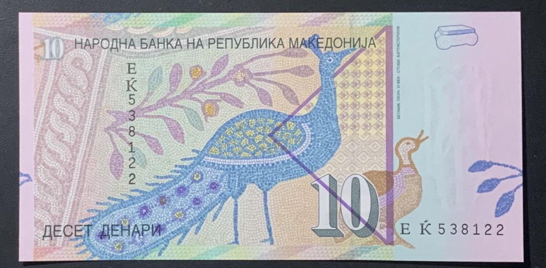 紫瑗钱币—微拍第122期—纸币场 北马其顿 2018年 10第纳尔 （P-25）UNC