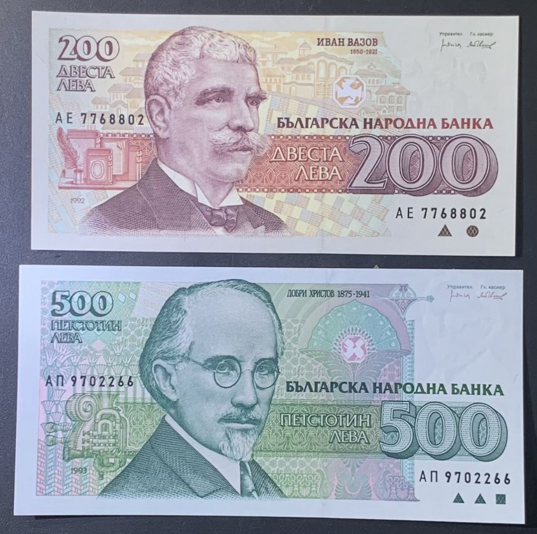 紫瑗钱币—微拍第122期—纸币场  保加利亚 1992年 200列弗（P-103） 500列弗 （P-104）2枚一组 UNC