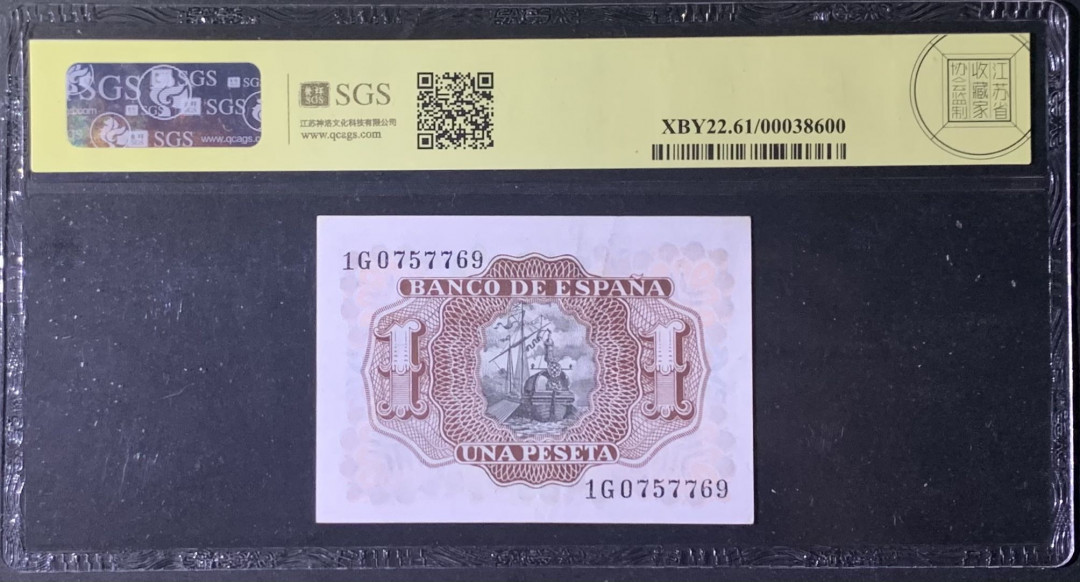 紫瑗钱币—微拍第122期—纸币场 西班牙 1953年 阿尔瓦罗 1比塞塔 美评 SGS 61