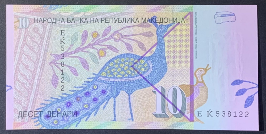 紫瑗钱币—微拍第122期—纸币场 北马其顿 2018年 10第纳尔 （P-25）UNC