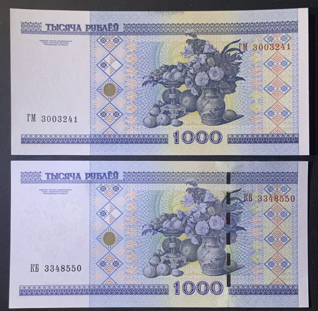紫瑗钱币—微拍第122期—纸币场 白俄罗斯 2000年 1000卢布 （P-28） 2枚一组 UNC