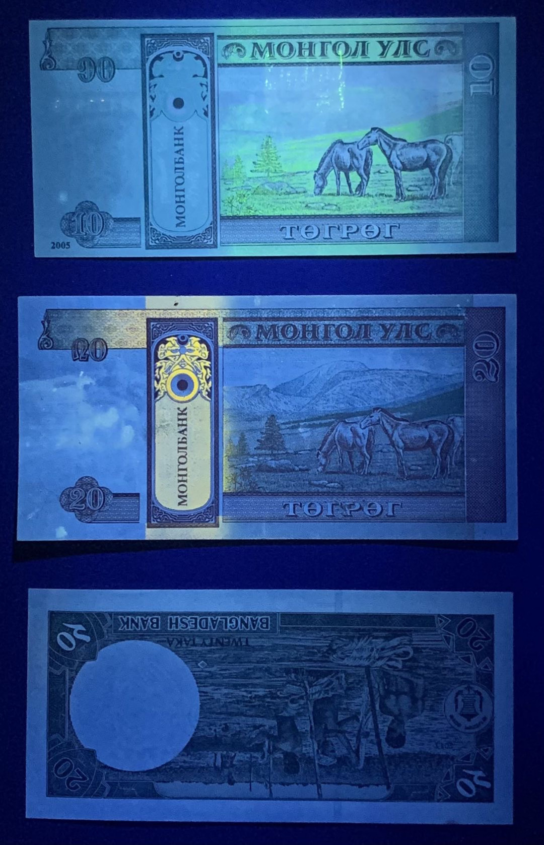 紫瑗钱币—微拍第122期—纸币场 蒙古 孟加拉国 纸币 3枚一组